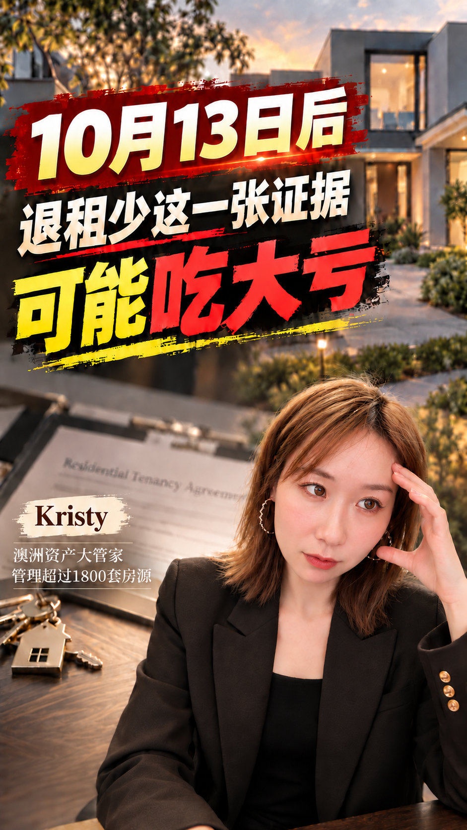 退租少一张证据,可能吃大亏视频封面