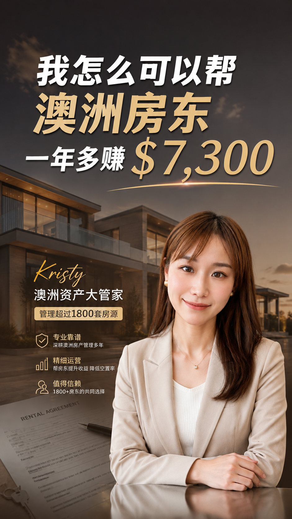 我怎样帮助澳洲房东提升年度收益视频封面