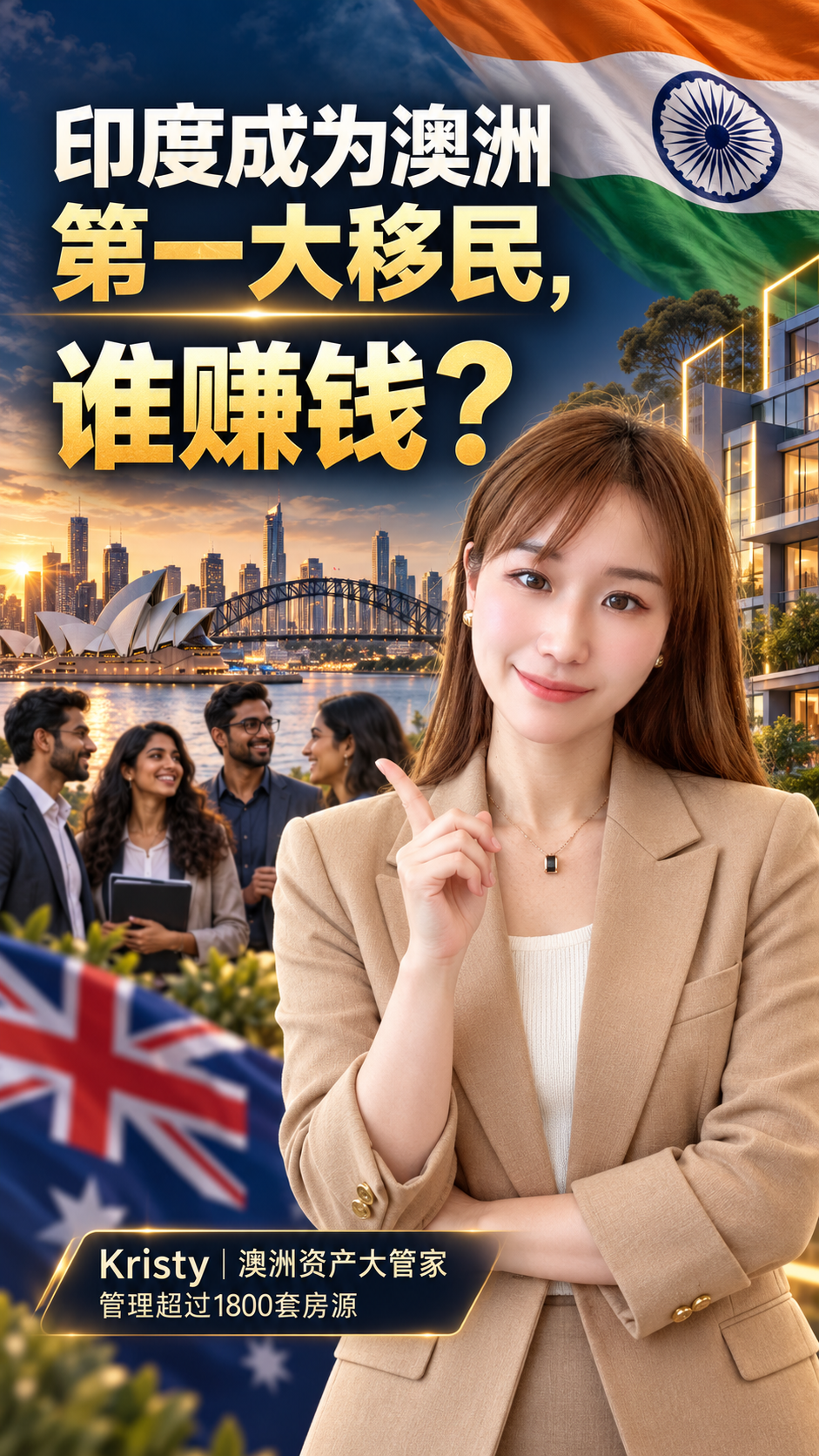 印度移民与澳洲市场:机会在哪里?视频封面